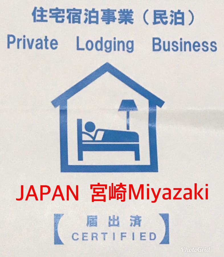 Guest house Miyazaki: Backpacker's Retreat Near Station